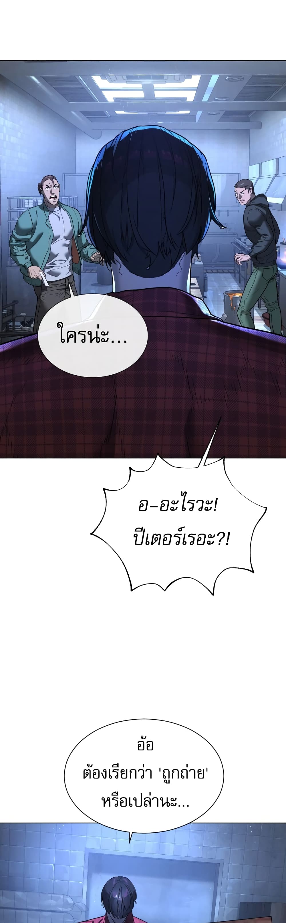 Killer Peter ตอนที่ 1 115