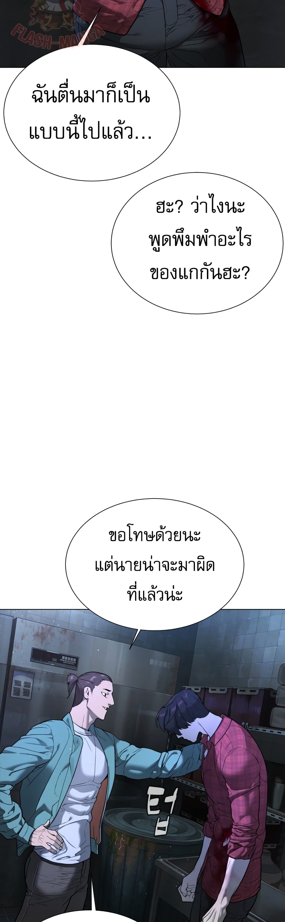 Killer Peter ตอนที่ 1 117