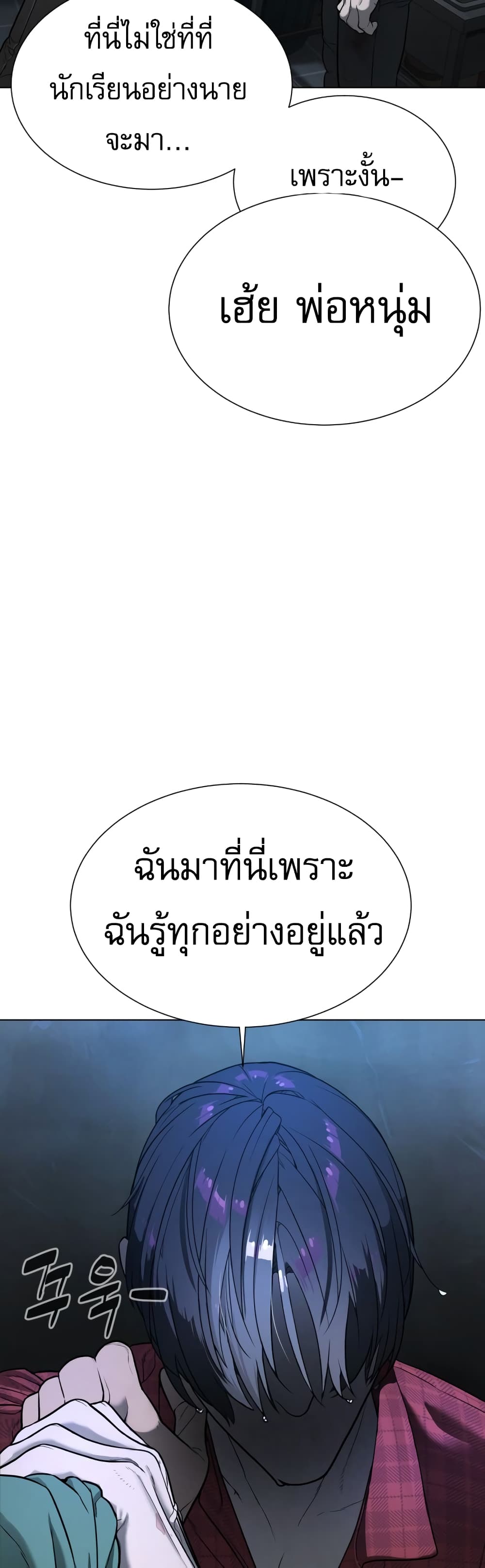 Killer Peter ตอนที่ 1 118