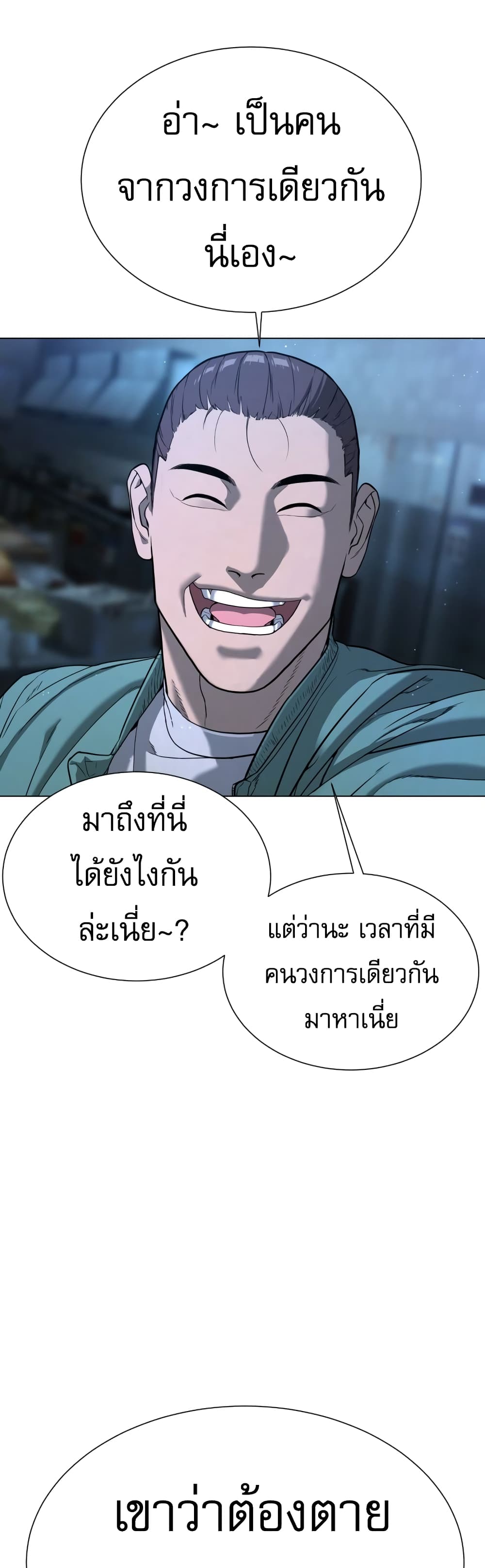 Killer Peter ตอนที่ 1 120
