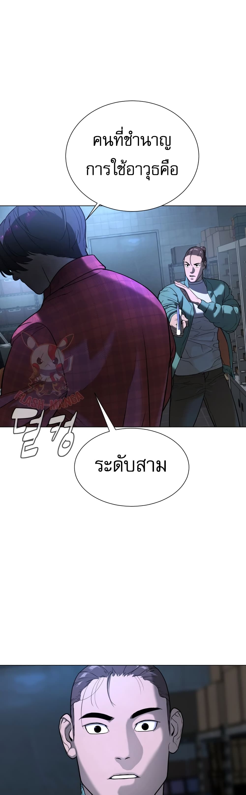Killer Peter ตอนที่ 1 129