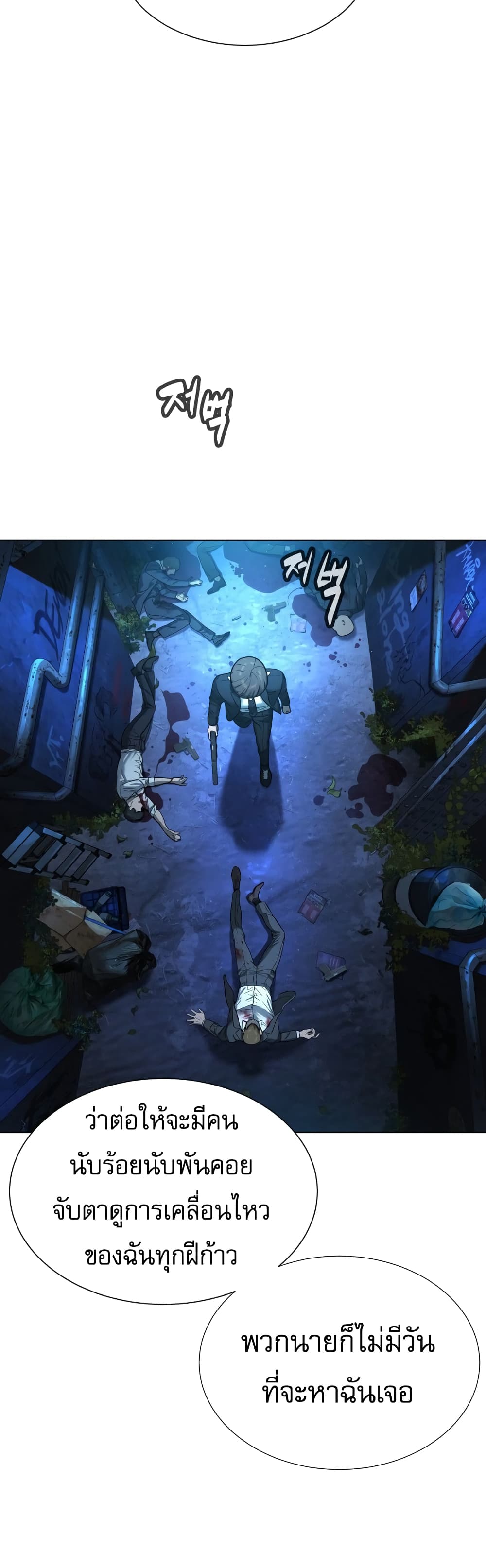 Killer Peter ตอนที่ 1 13