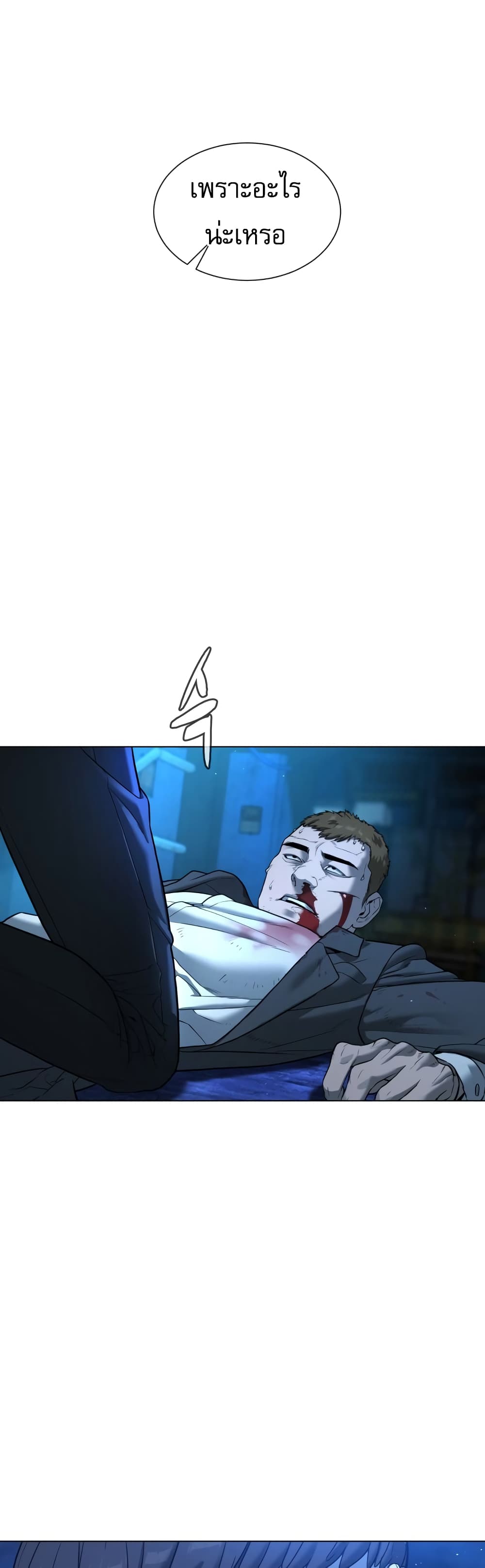 Killer Peter ตอนที่ 1 14