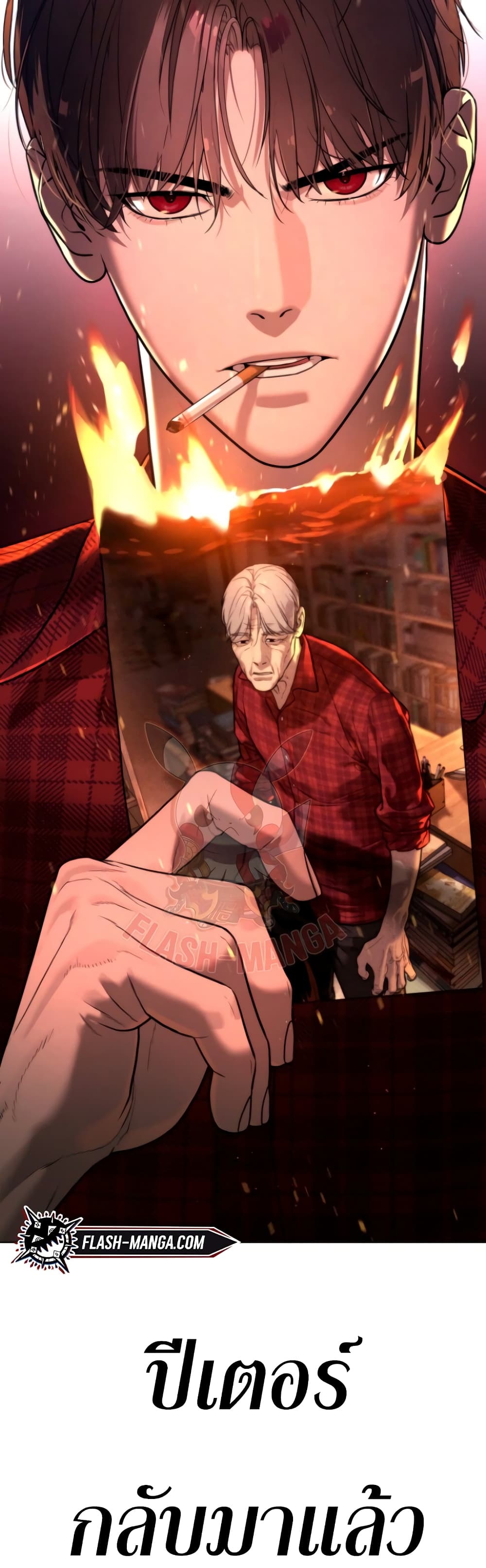 Killer Peter ตอนที่ 1 149