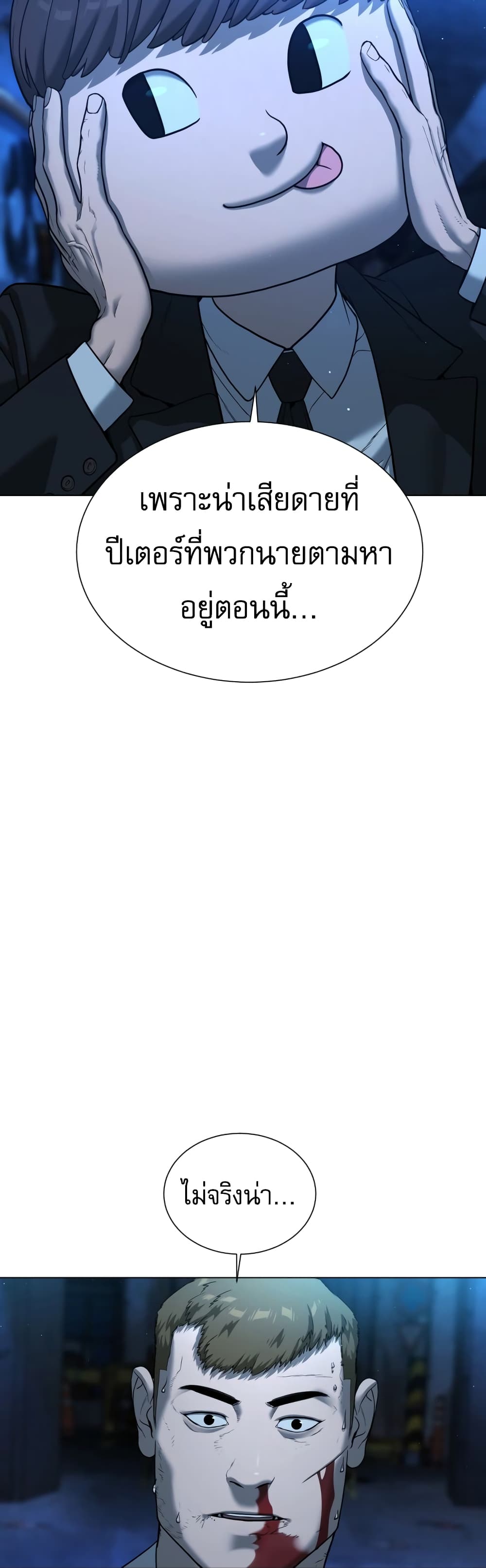 Killer Peter ตอนที่ 1 15