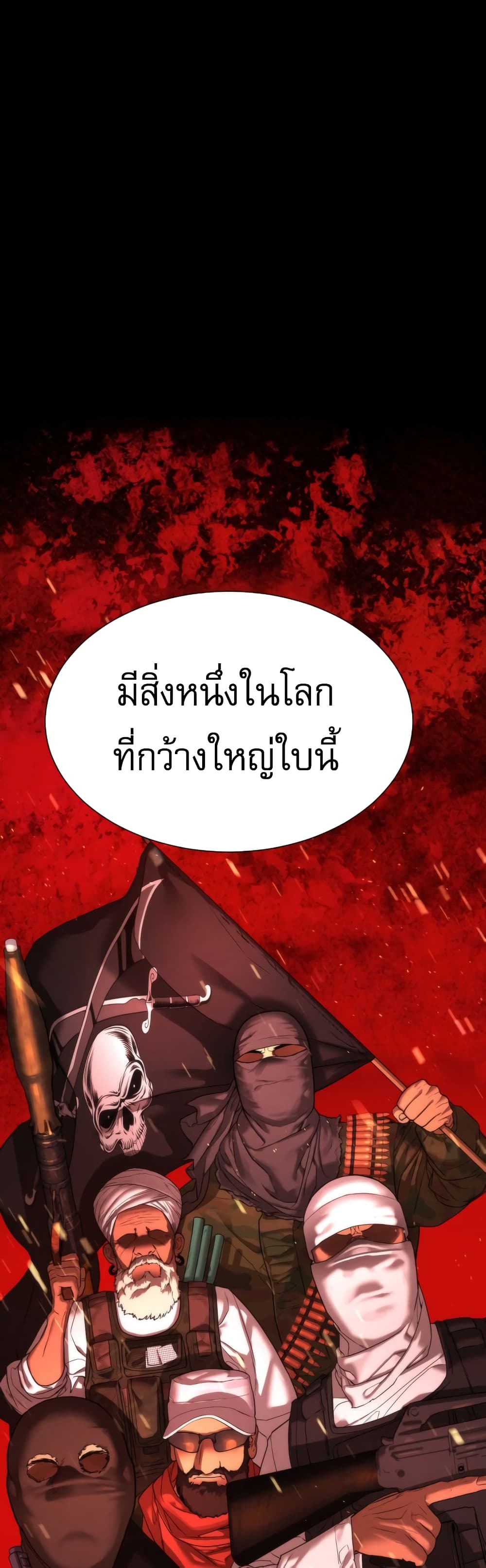 Killer Peter ตอนที่ 1 2