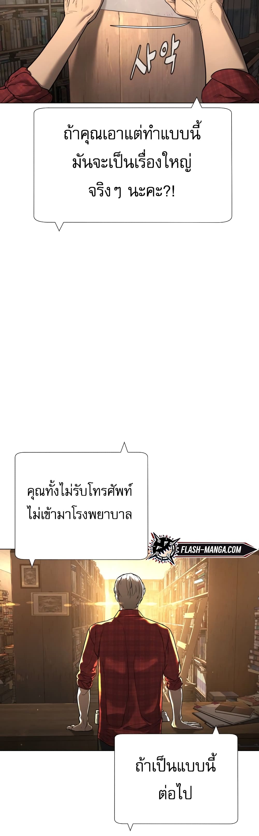 Killer Peter ตอนที่ 1 21