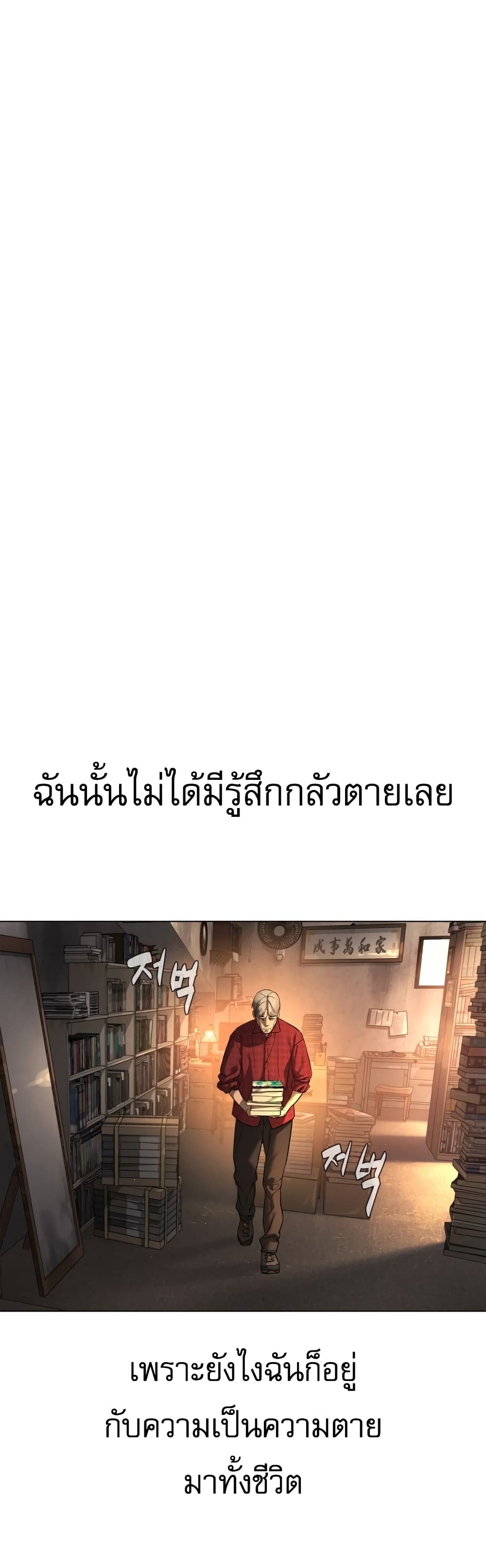 Killer Peter ตอนที่ 1 23