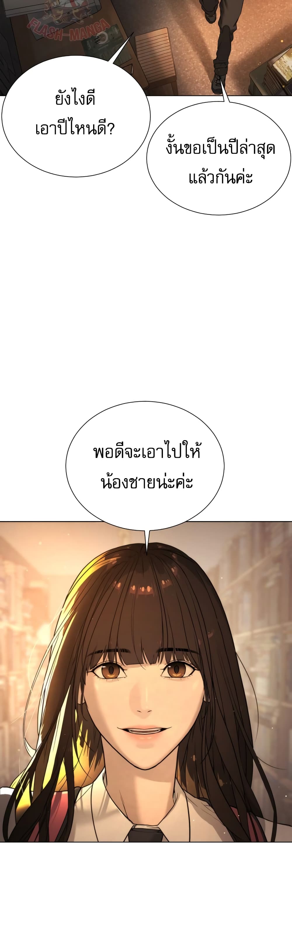 Killer Peter ตอนที่ 1 32