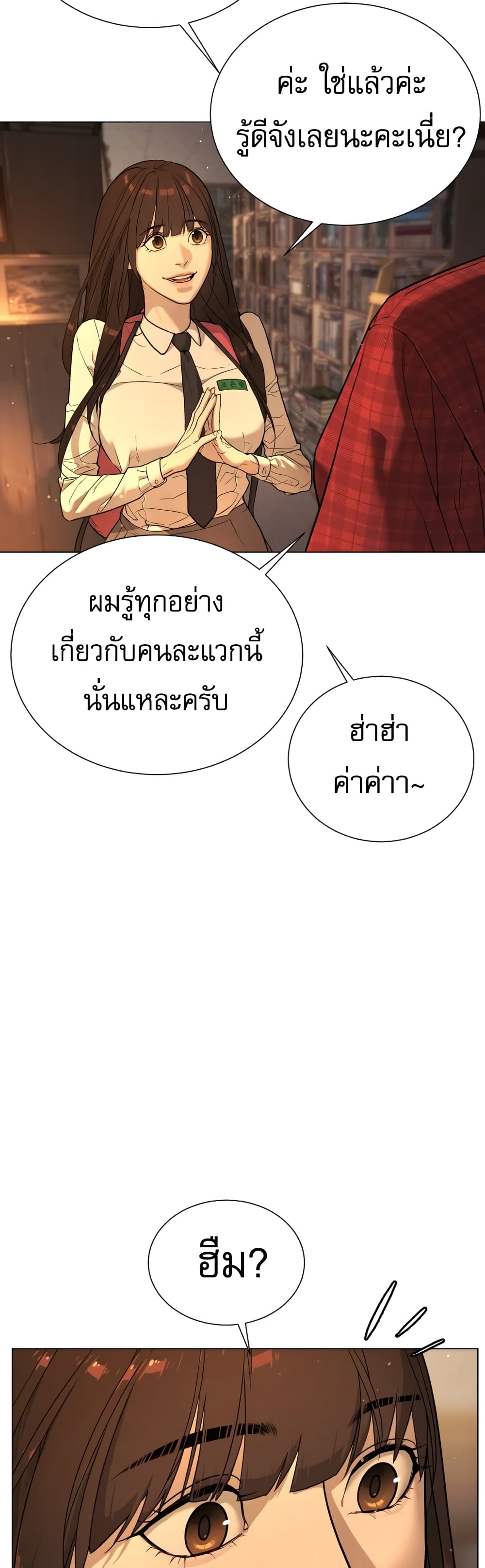 Killer Peter ตอนที่ 1 34