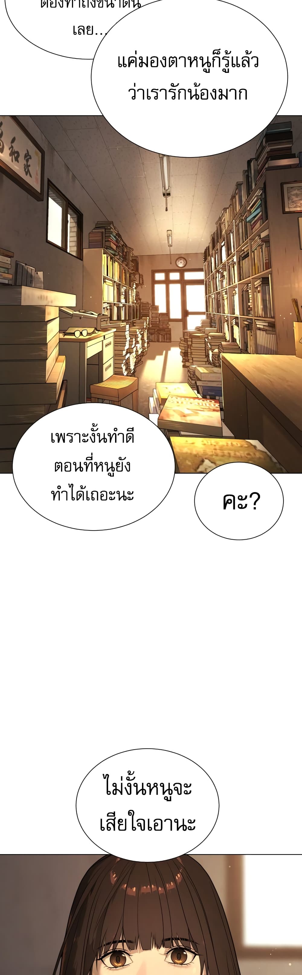 Killer Peter ตอนที่ 1 39