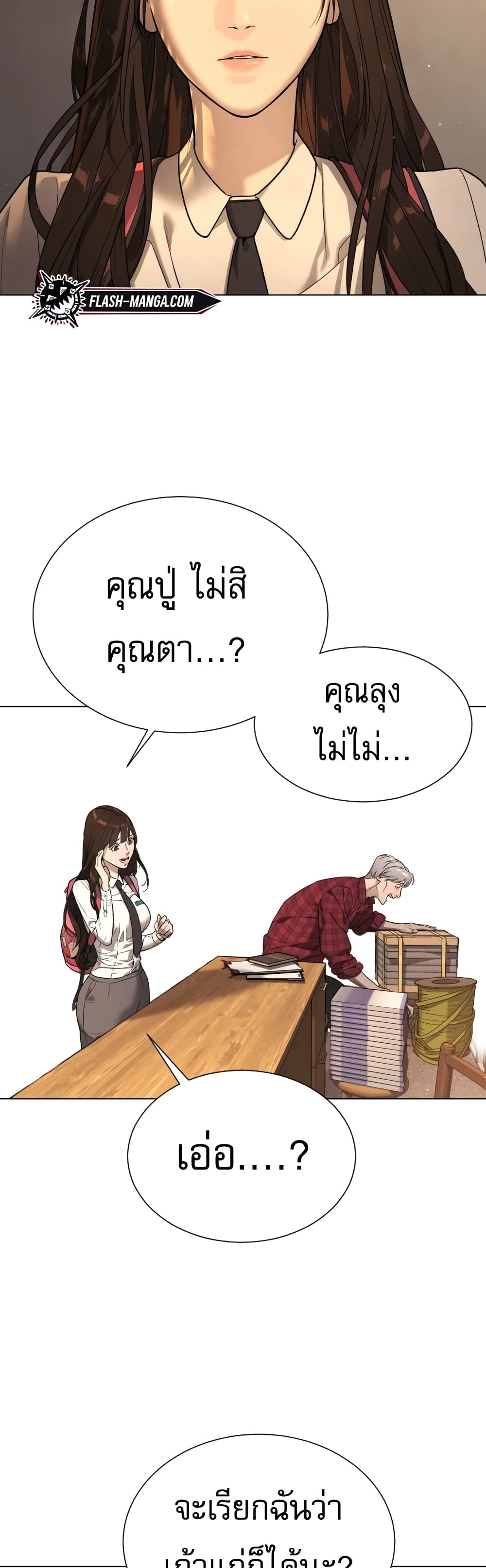 Killer Peter ตอนที่ 1 40