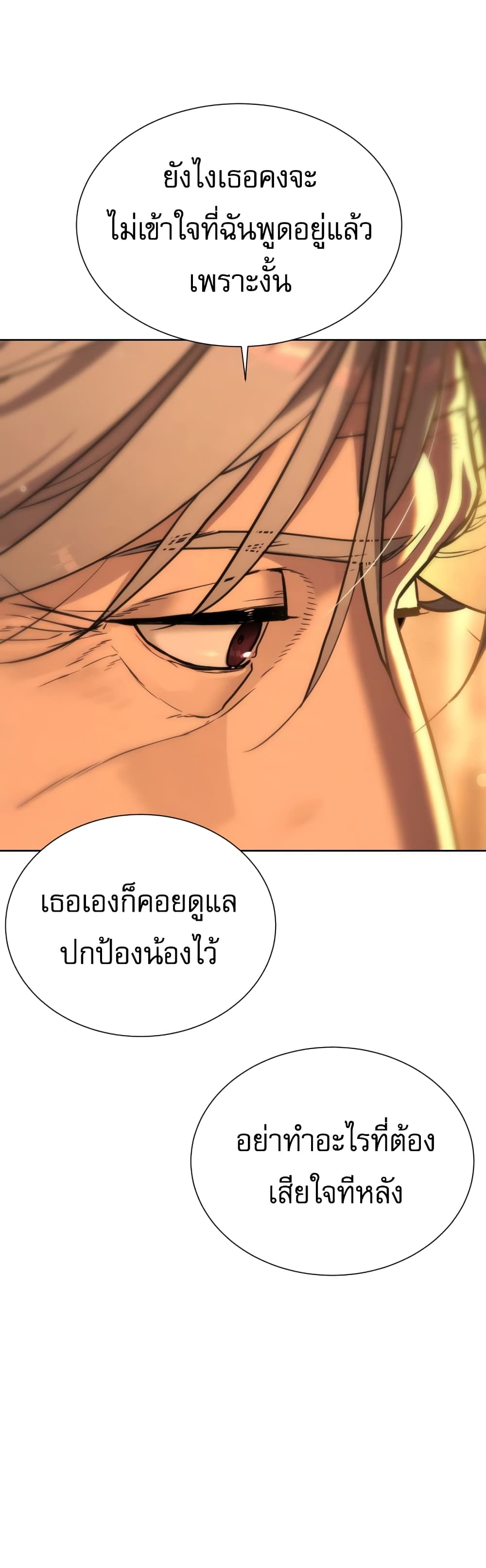 Killer Peter ตอนที่ 1 45
