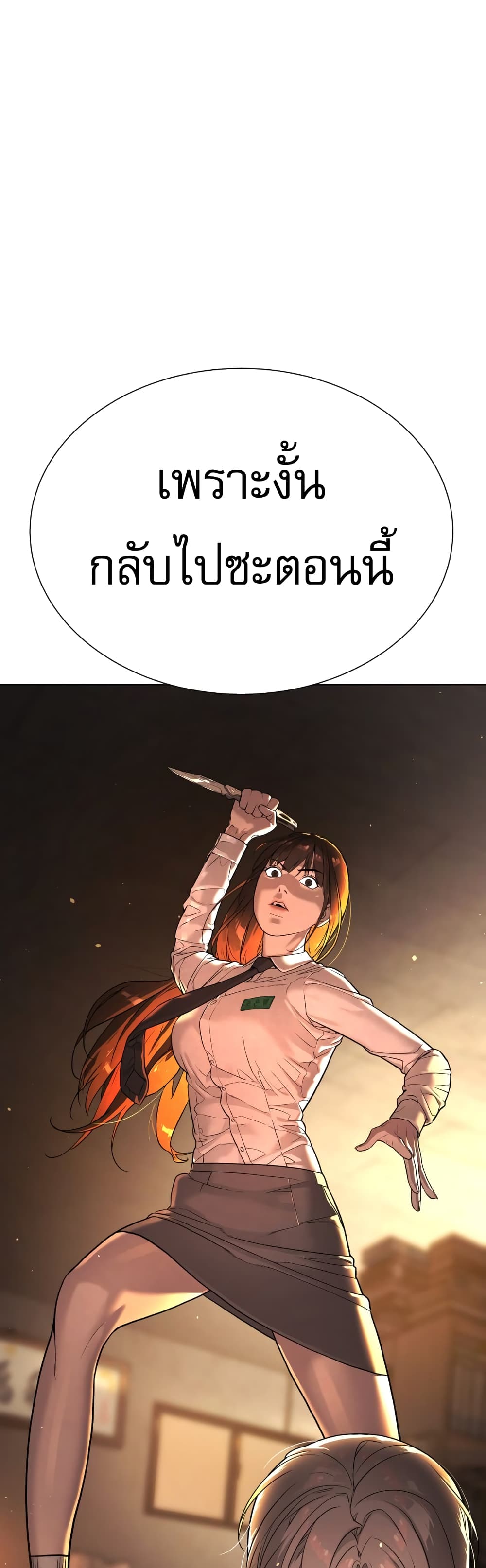 Killer Peter ตอนที่ 1 46