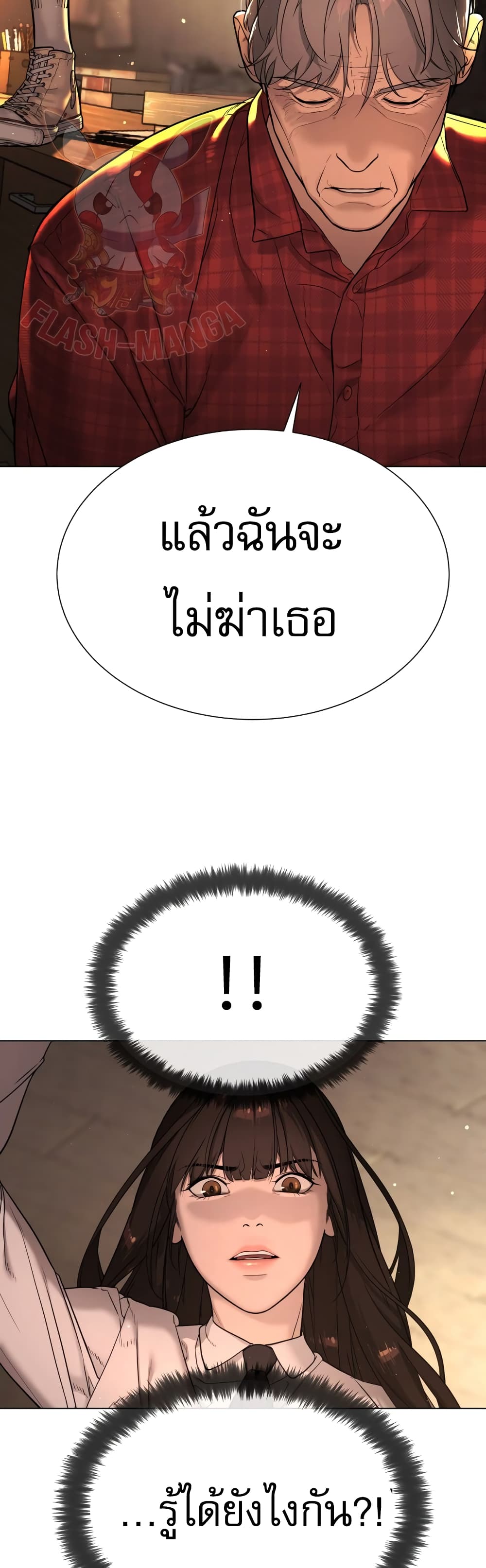 Killer Peter ตอนที่ 1 47
