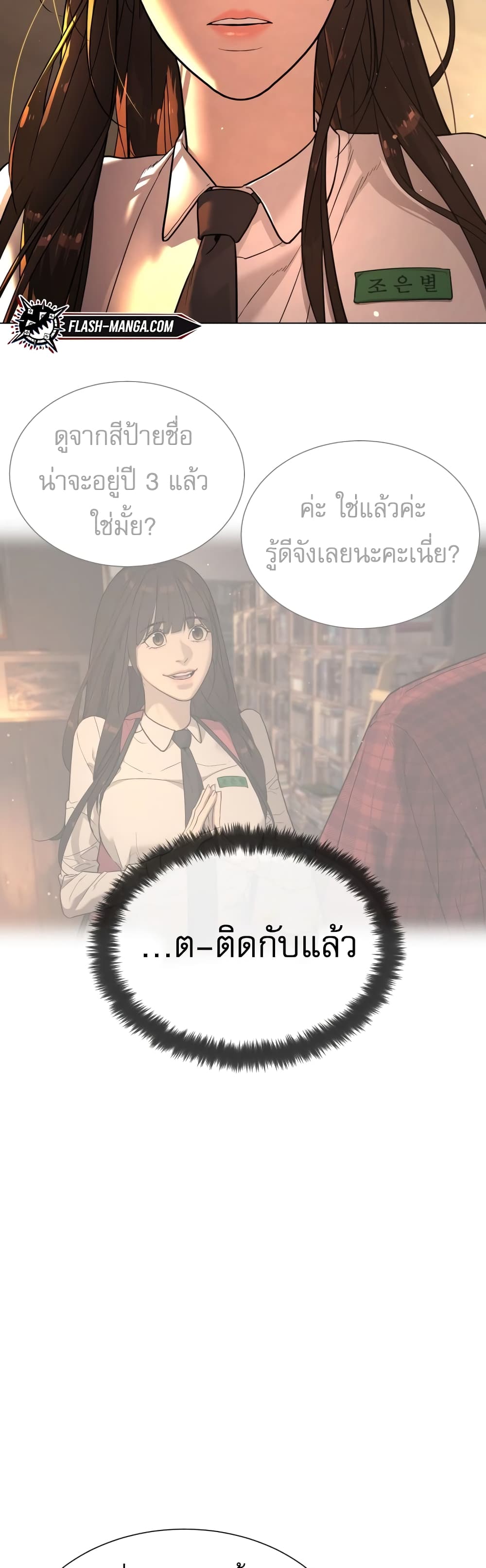 Killer Peter ตอนที่ 1 50