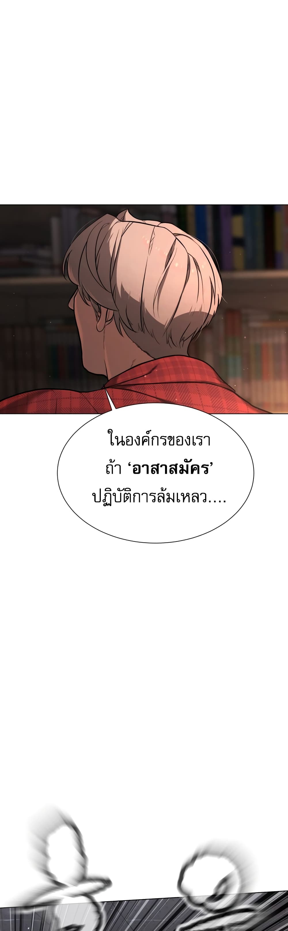 Killer Peter ตอนที่ 1 60