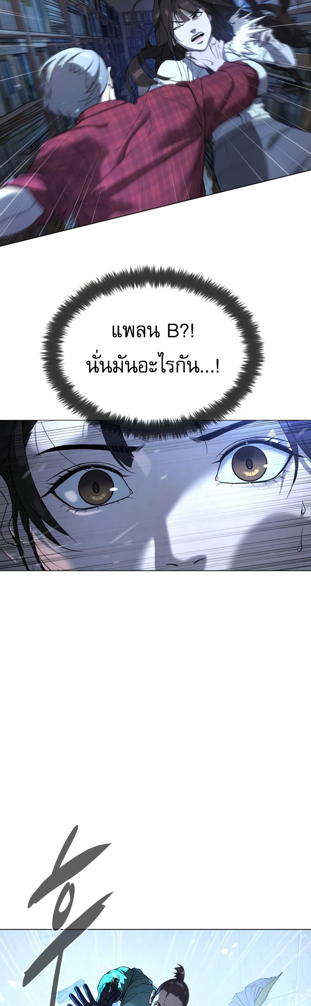 Killer Peter ตอนที่ 1 62