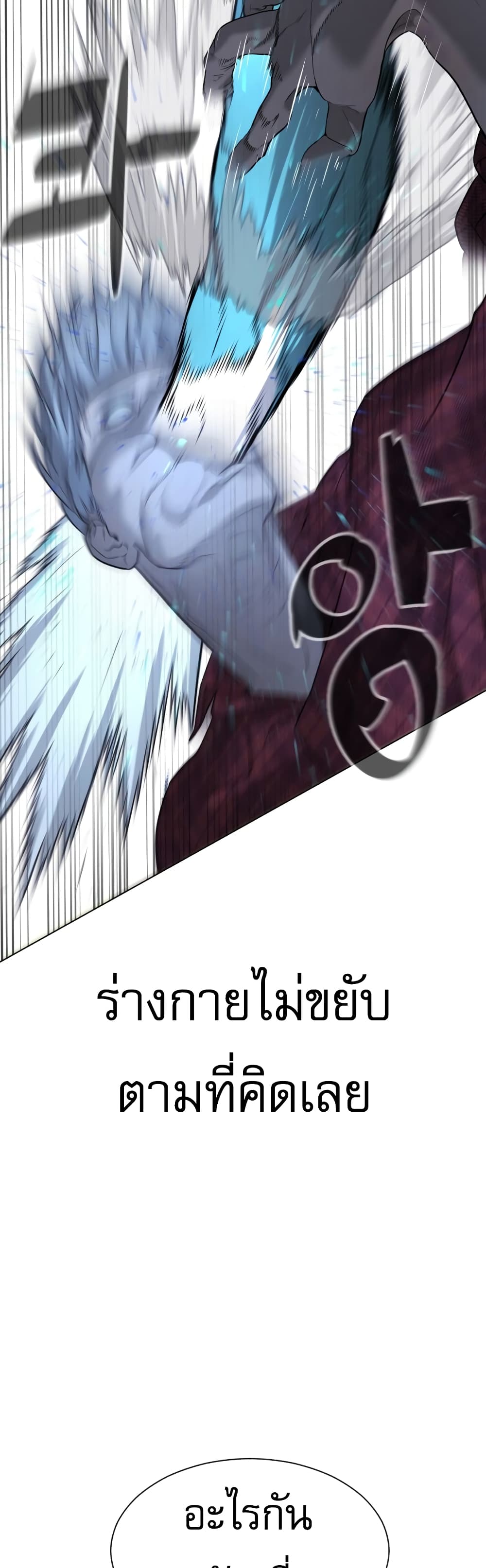 Killer Peter ตอนที่ 1 70
