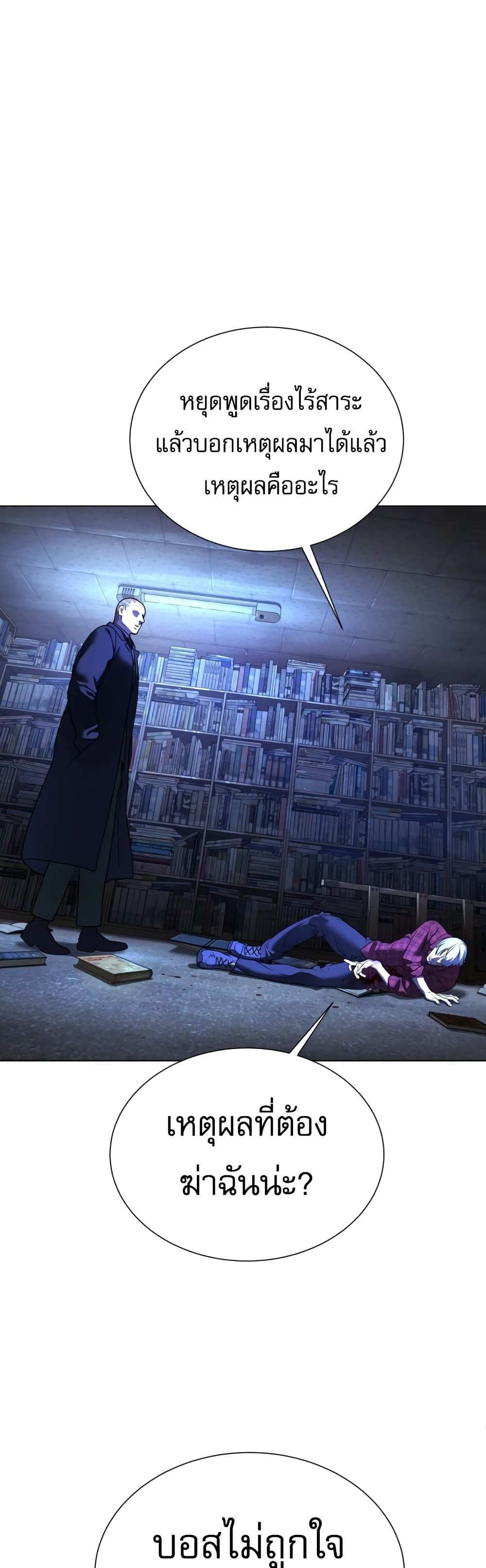 Killer Peter ตอนที่ 1 74