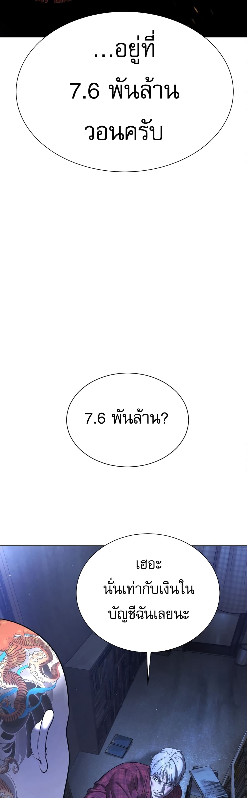 Killer Peter ตอนที่ 1 78