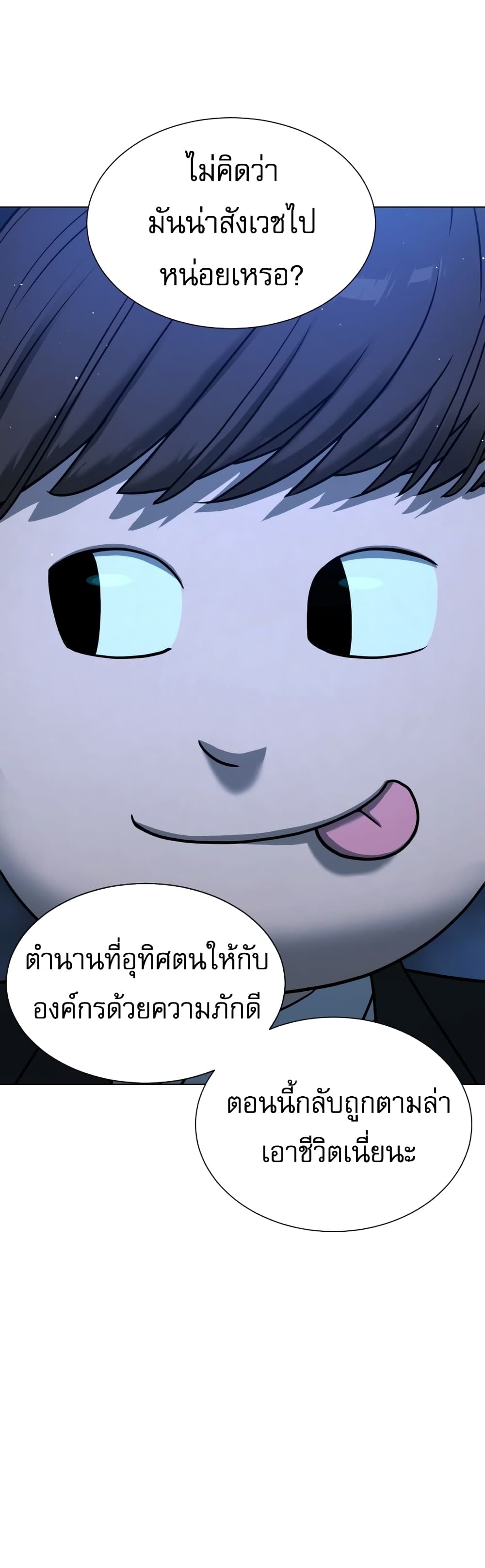 Killer Peter ตอนที่ 1 8