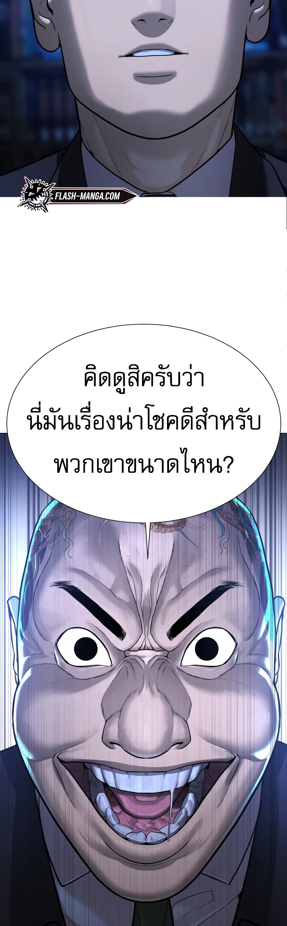 Killer Peter ตอนที่ 1 80