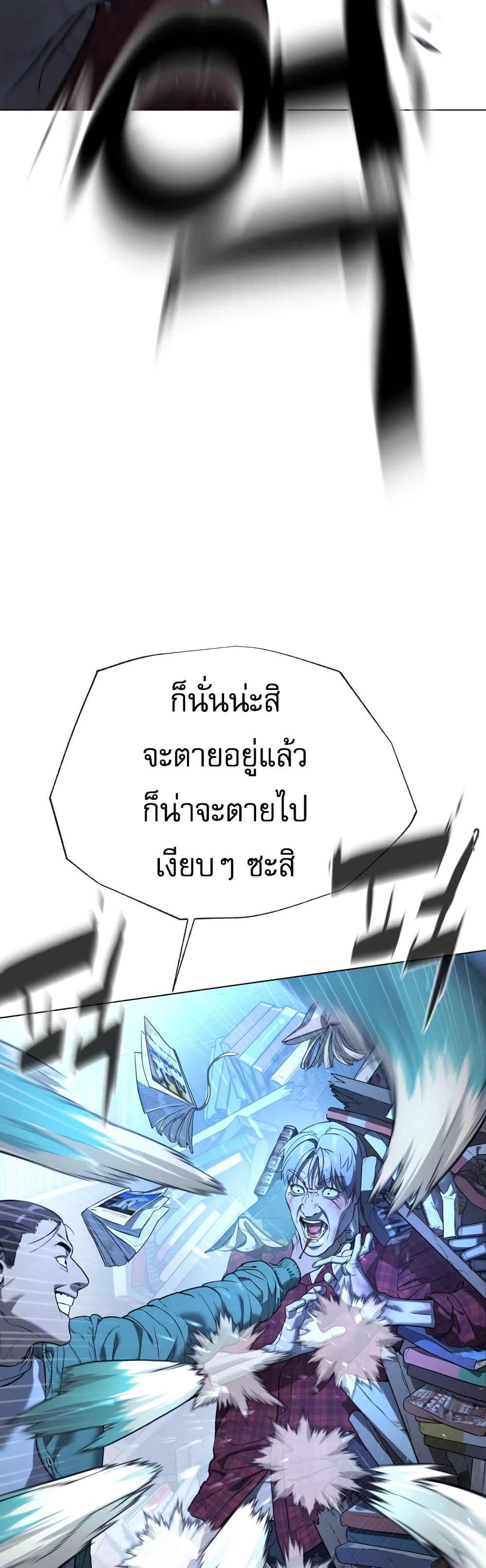 Killer Peter ตอนที่ 1 83
