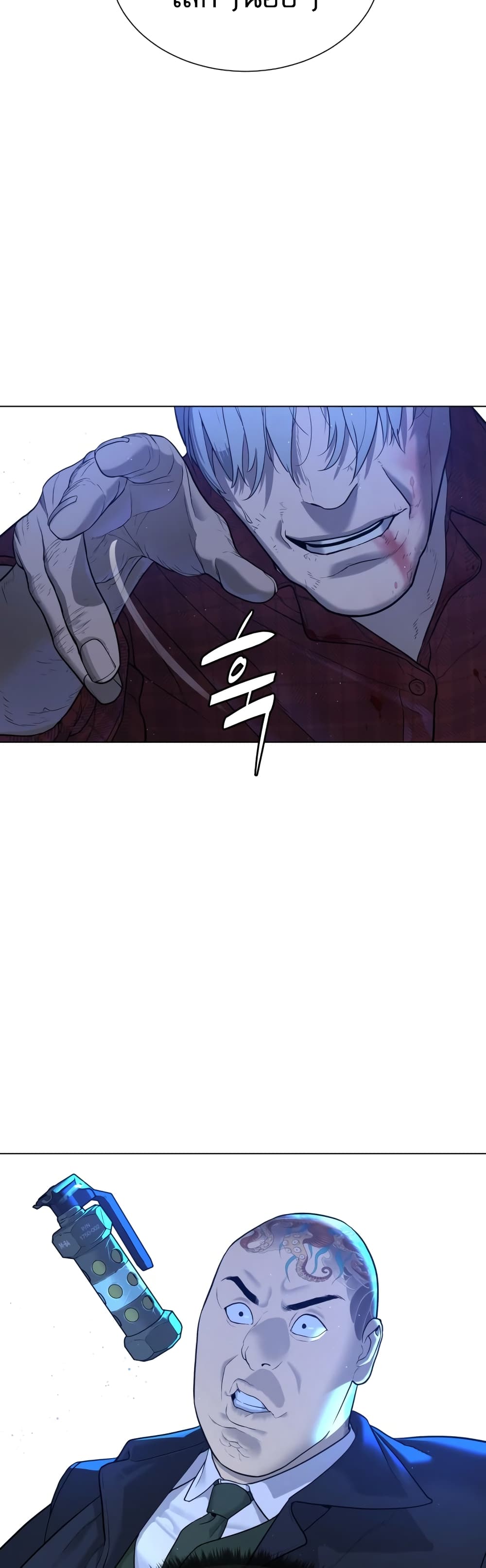 Killer Peter ตอนที่ 1 88