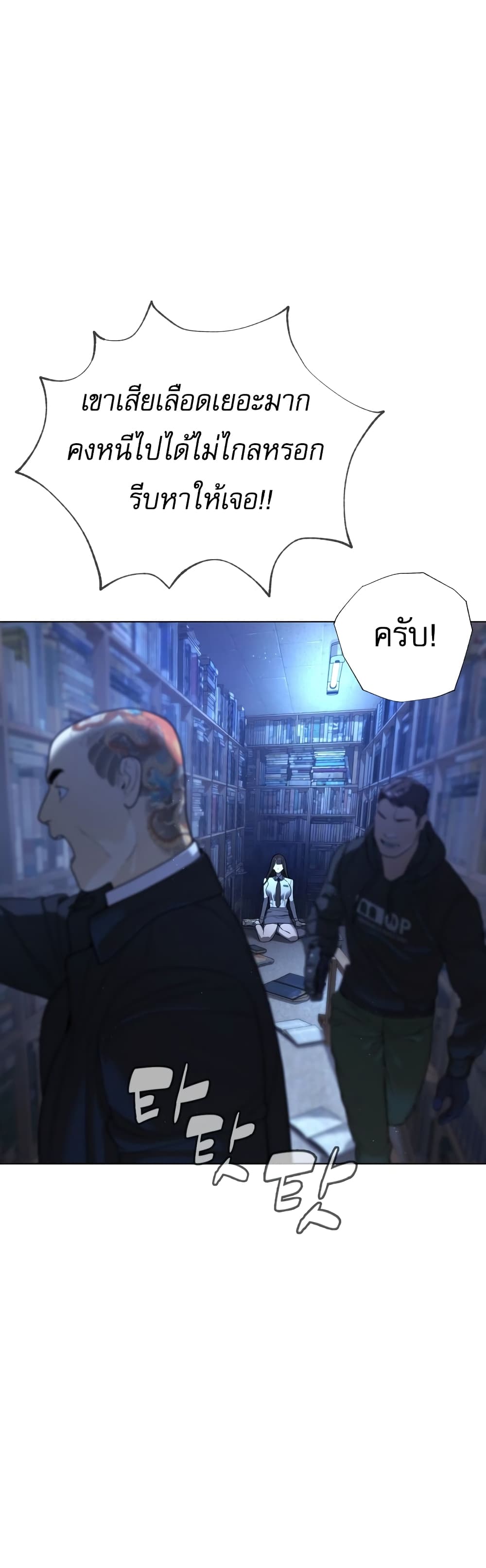 Killer Peter ตอนที่ 1 91