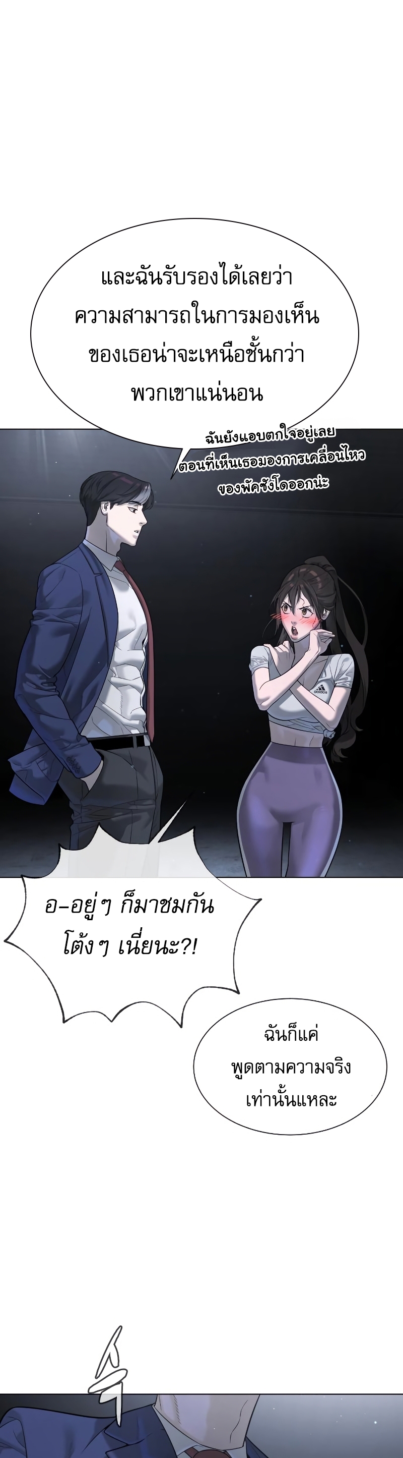 Killer Peter ตอนที่ 14 17