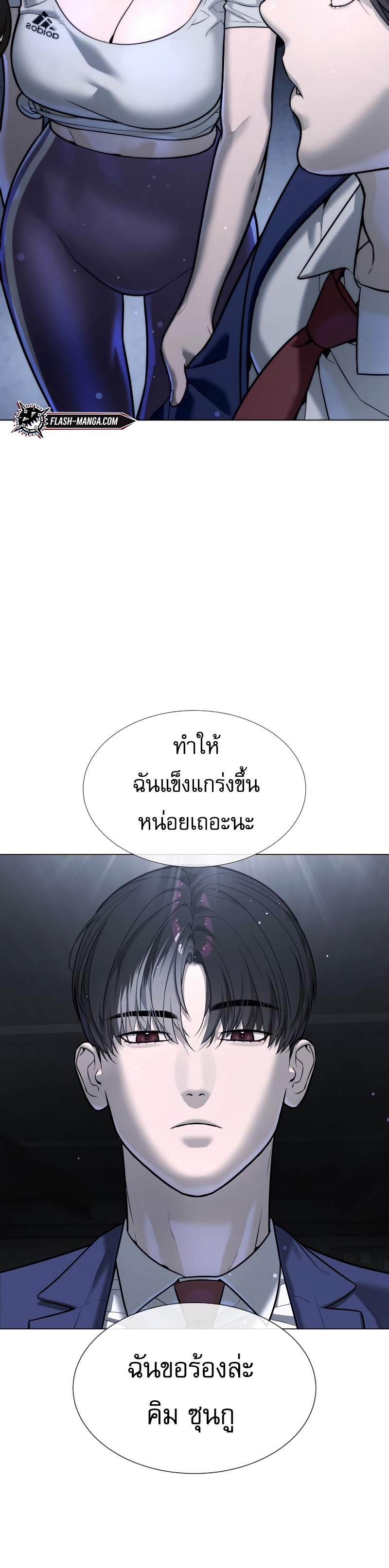 Killer Peter ตอนที่ 14 2