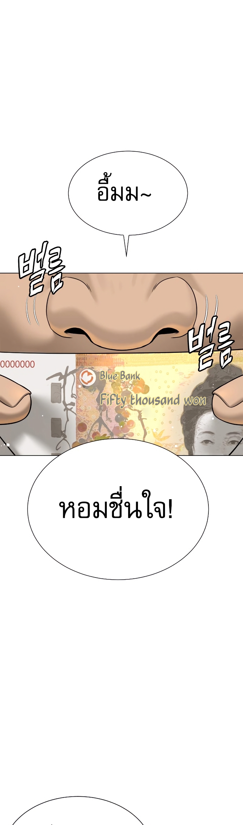 Killer Peter ตอนที่ 14 23