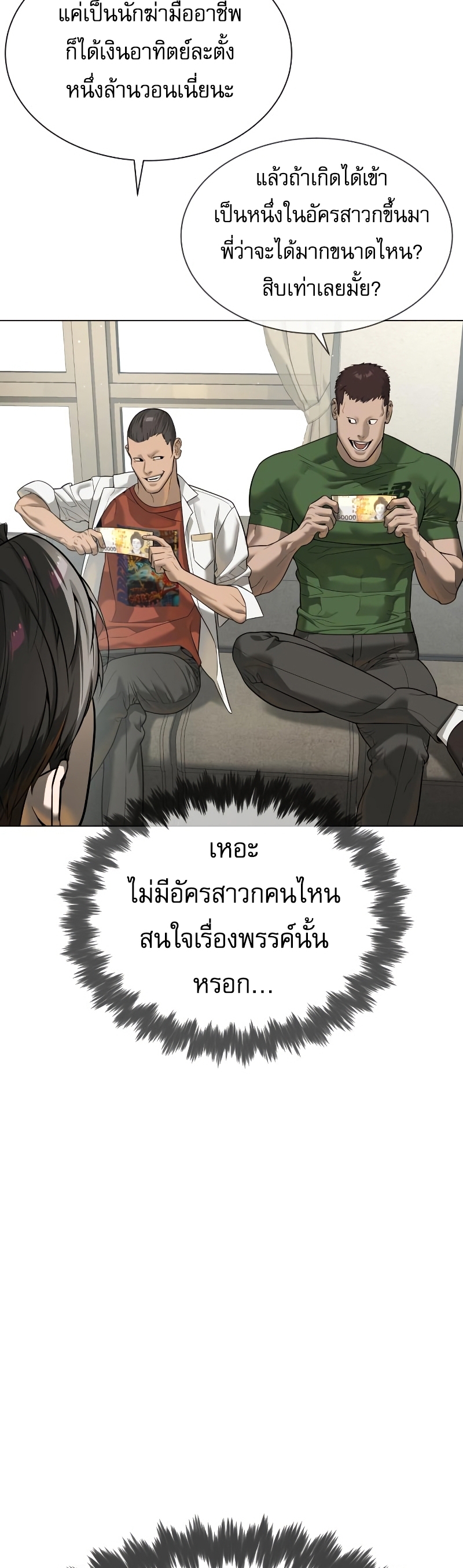 Killer Peter ตอนที่ 14 24