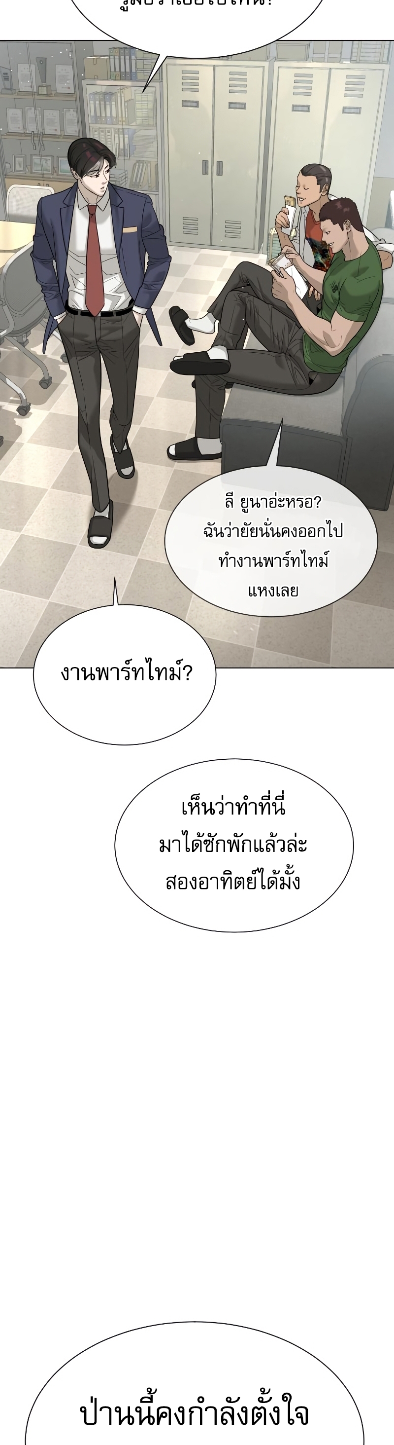 Killer Peter ตอนที่ 14 27