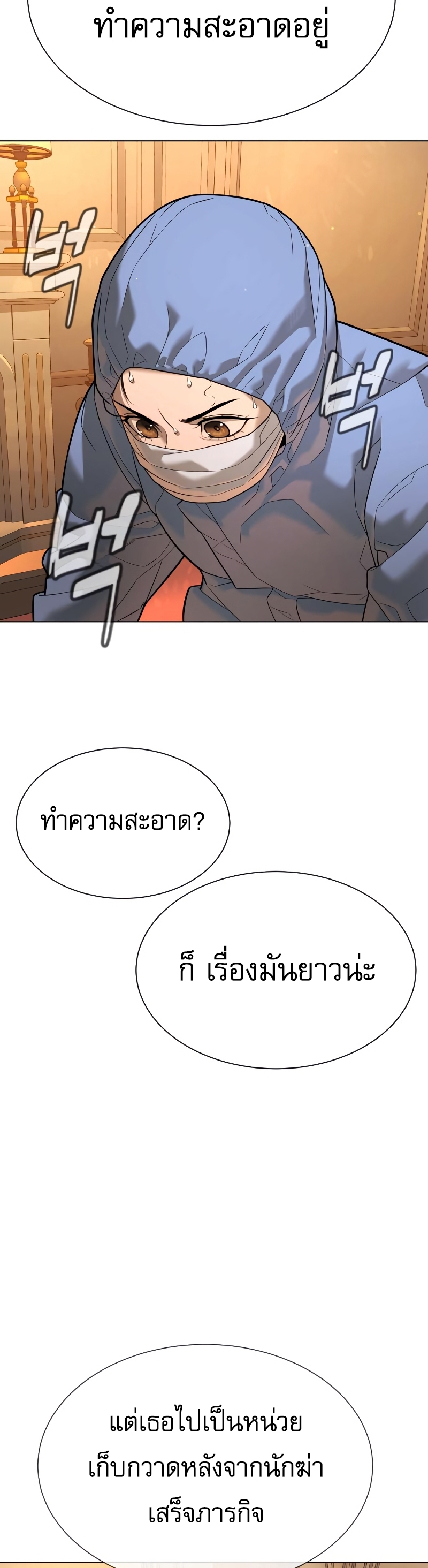 Killer Peter ตอนที่ 14 28
