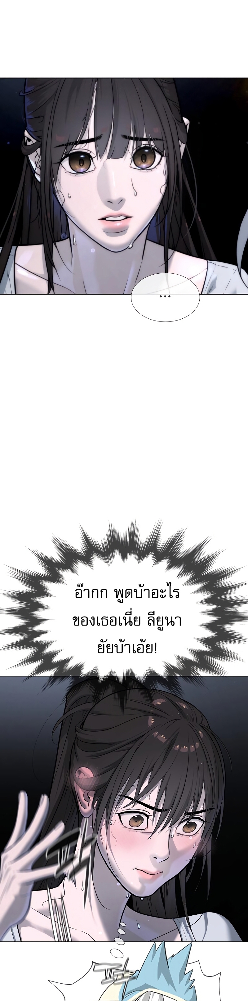 Killer Peter ตอนที่ 14 3
