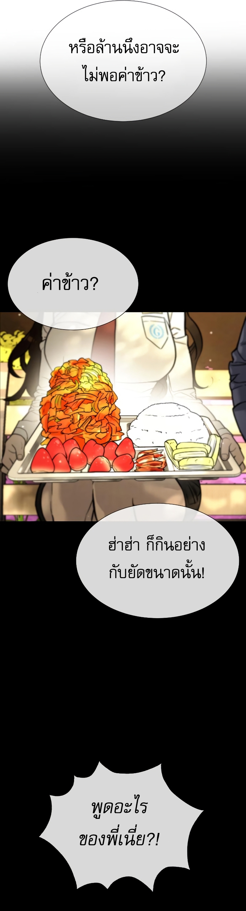 Killer Peter ตอนที่ 14 31