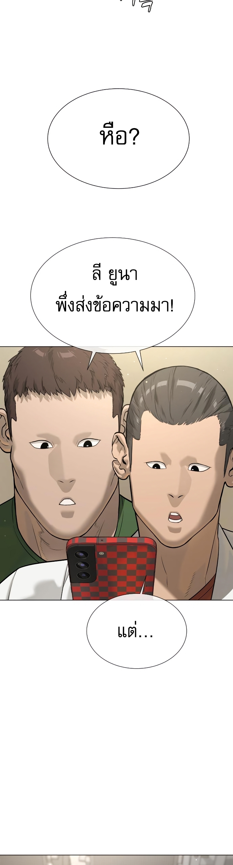 Killer Peter ตอนที่ 14 35