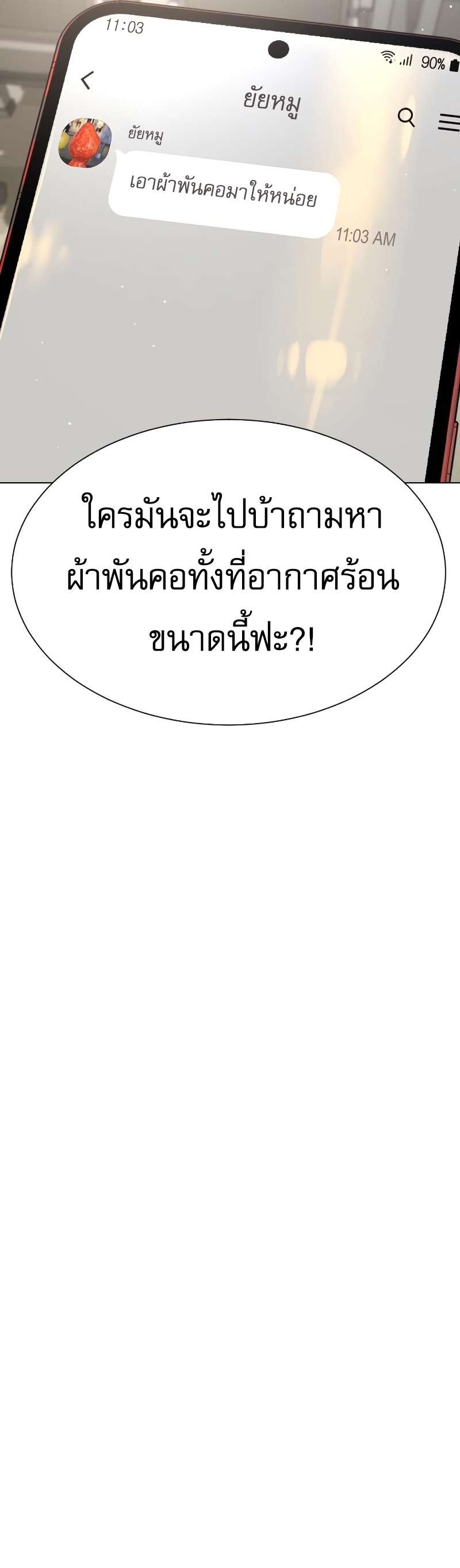 Killer Peter ตอนที่ 14 36