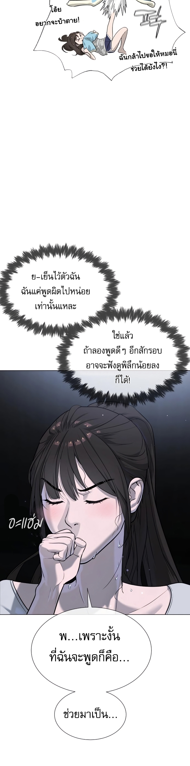 Killer Peter ตอนที่ 14 4
