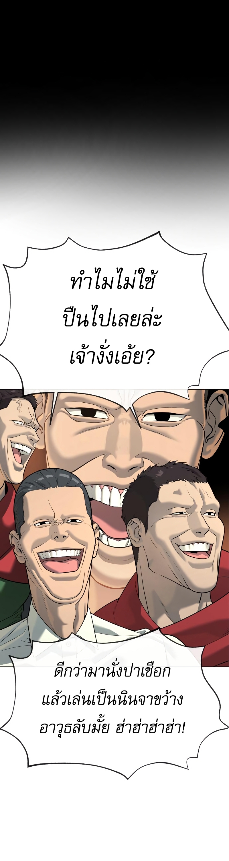 Killer Peter ตอนที่ 14 48