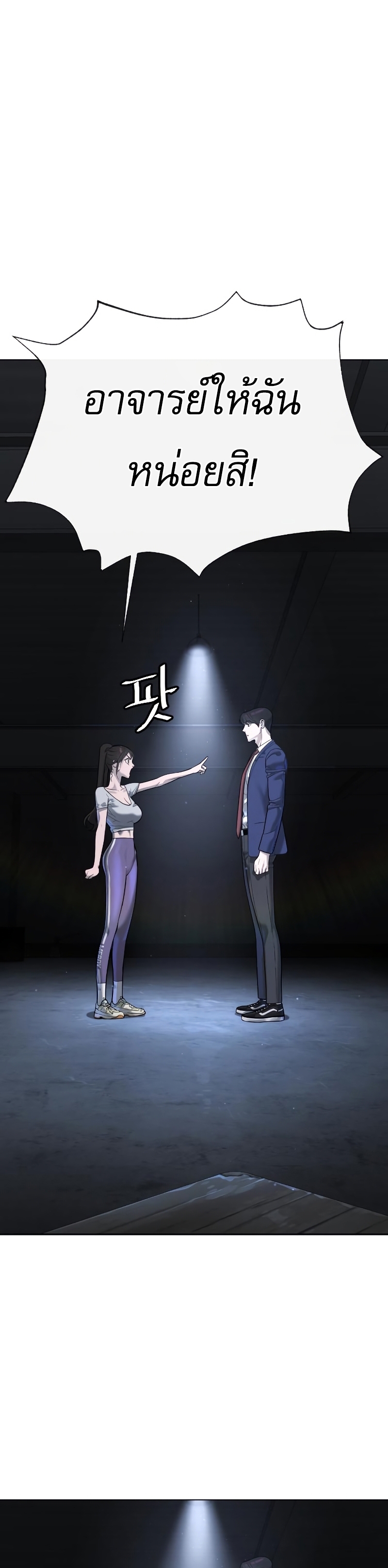 Killer Peter ตอนที่ 14 5