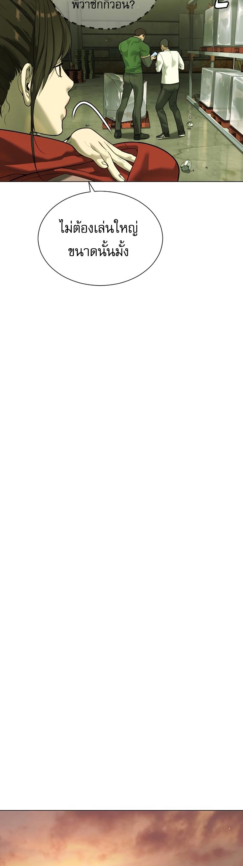 Killer Peter ตอนที่ 14 57