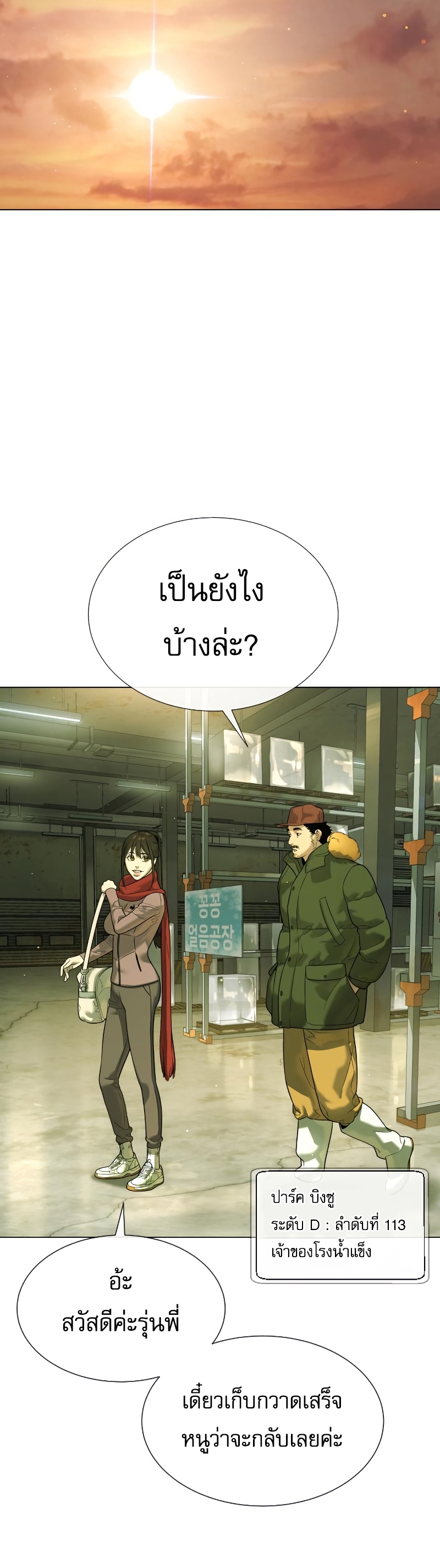 Killer Peter ตอนที่ 14 58