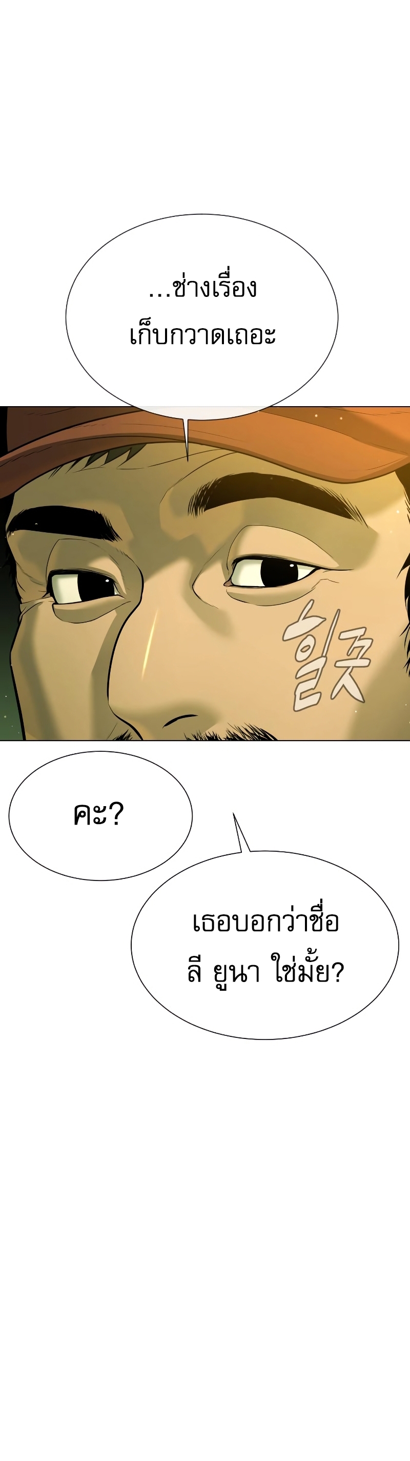 Killer Peter ตอนที่ 14 59