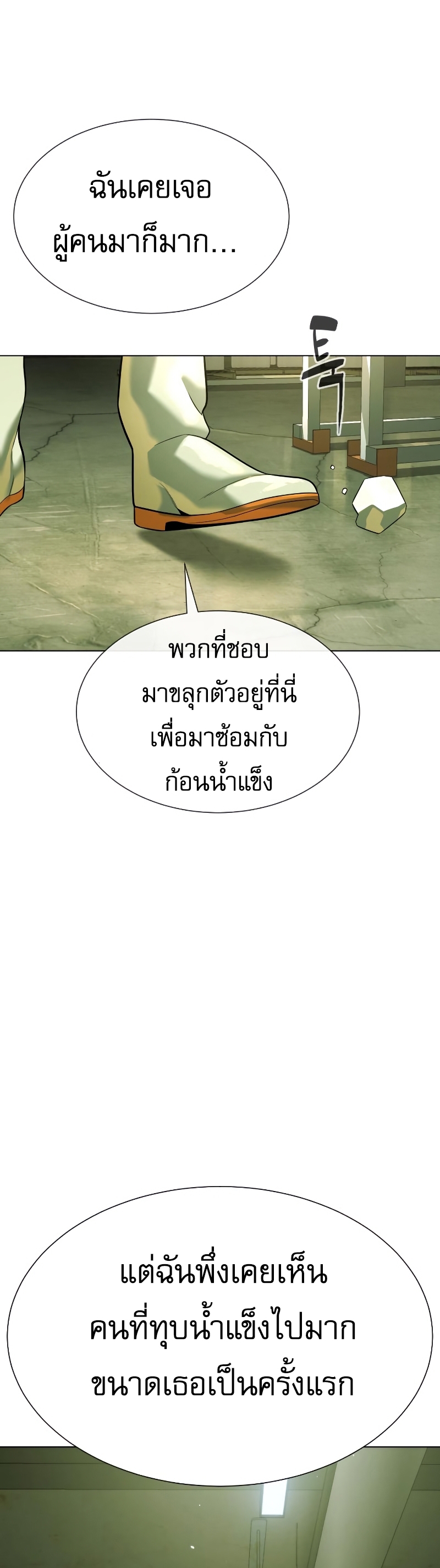 Killer Peter ตอนที่ 14 60