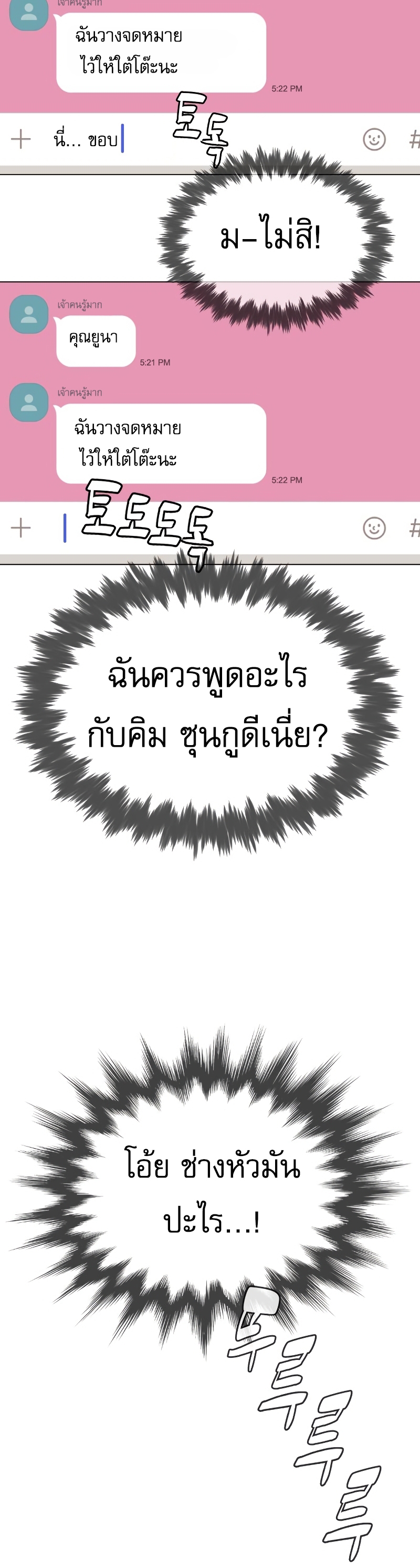 Killer Peter ตอนที่ 14 68