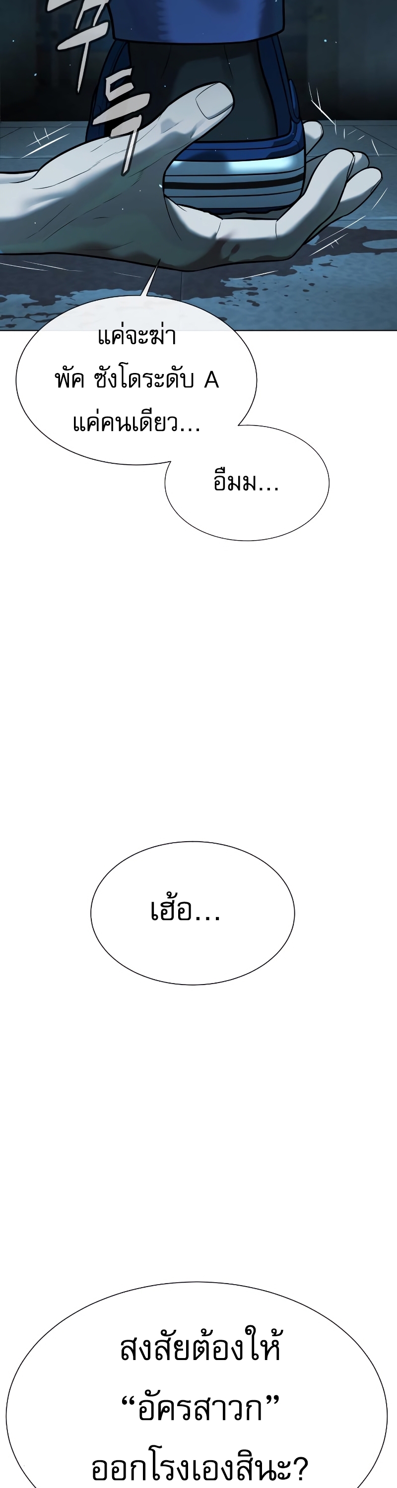 Killer Peter ตอนที่ 14 79