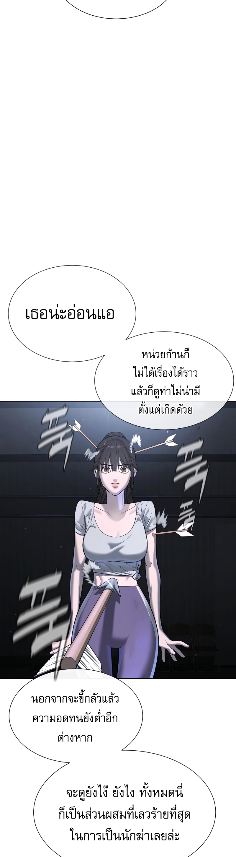 Killer Peter ตอนที่ 14 9